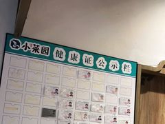 -小菜园新徽菜(泰州茂业店)