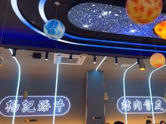 -杨记齐齐哈尔烤肉(总店)