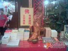 -太婆天府山珍酒楼(亚运村店)