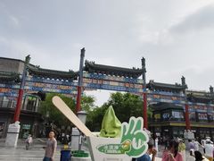 -北京前门大栅栏