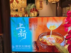 -南京大牌档(中关村领展广场店)