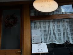 -Ginko银子(青龙街店)