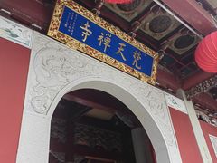 -梵天禅寺