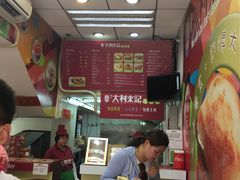 咖喱鱼蛋-大利来记餐厅(大三巴店)
