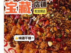 -椒馋小馆(绿源路店)