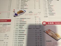 菜单-天怡·鱼工厂(梅溪湖店)