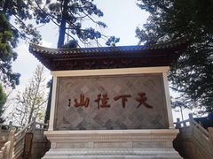 -径山寺