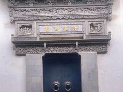 -胡雪岩故居