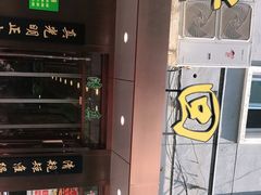 -老回回饺子馆(海洋馆店)
