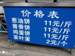 -汪家馄饨(集庆路店)