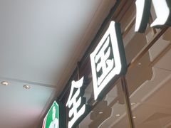 -茂业天地(华强北店)