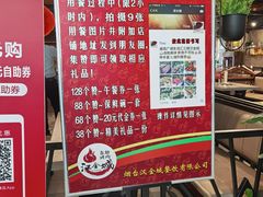 -汉金城海鲜烤肉自助百汇(威海威高广场店)