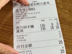 -东财大盘鸡(黑石礁店)