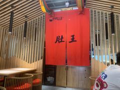 门面-肚王罐罐里的秘密(铜锣湾店)