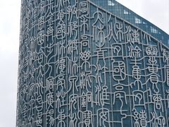 -李鸿章故居