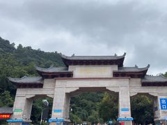 -黔灵山公园
