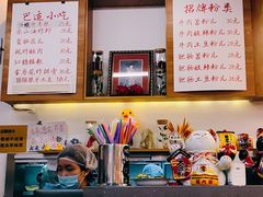 -脑馋粉儿(三里屯店)