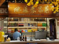 -好嫂子(五里坨店)