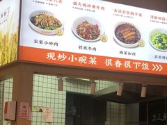 -三两粉(景田地铁站店)