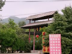 -沣峪口