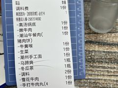 -全好食潮汕牛肉火锅(泗洲路店)