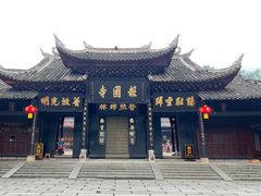 -峨眉山报国寺