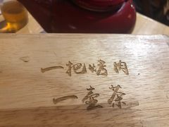 -清真·马峰烤肉(小学习北巷店)