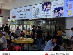 -车头老二大排档(金城步行街店)