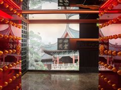 -四世同堂·京菜·烤鸭(双井店)