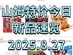 -山姆会员商店(上海浦东店)