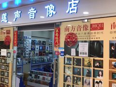 -盛贤大沙头旧货市场
