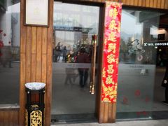 -明月山天沐温泉度假村