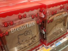 -BreadTalk面包新语·烘焙蛋糕(领展购物广场店)