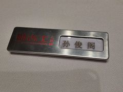 -新吉士·上海菜(浦东LCM置汇旭辉店)