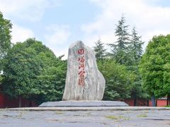 -田峪河公园