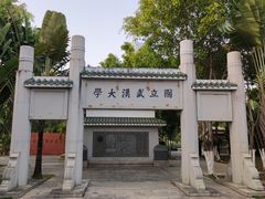 -厦门园林博览苑