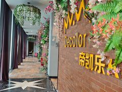 -帝凯乐量贩式KTV(深影国际影城店)