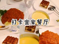 -宜家·瑞典风味餐厅(海达南街店)
