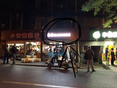 门面-金原鸭血粉丝汤总店(锁金村店)