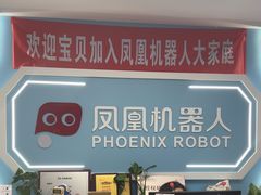 -凤凰机器人乐高编程活动中心(星湖校区)