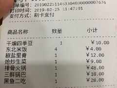 账单-小乐惠(西溪路店)