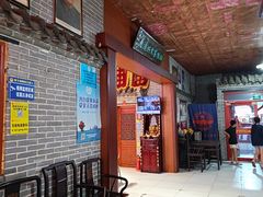 -即墨老公社·海肠捞饭大王(古城店)