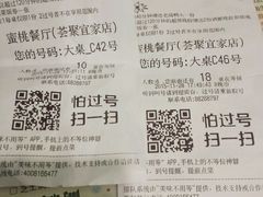 -蜜桃餐厅·江浙融合菜(荟聚购物中心店)