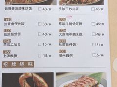 菜单-稻香酒家·33年老字号·港式粤菜(富邦中心店)