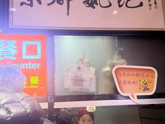 -姚记炒肝店(簋街店)