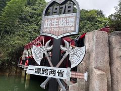 -将军关探险漂流