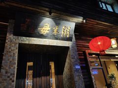 门面-大良毋米粥(锦龙路总店)