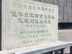 -侵华日军南京大屠杀遇难同胞纪念馆