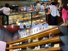-星巴克臻选(深圳罗湖万象城店)