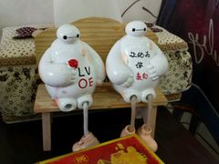 -觅恬记港式甜品(1818店)